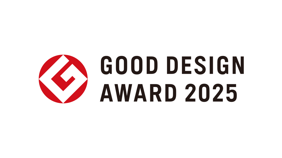 2025年度グッドデザイン賞を受賞