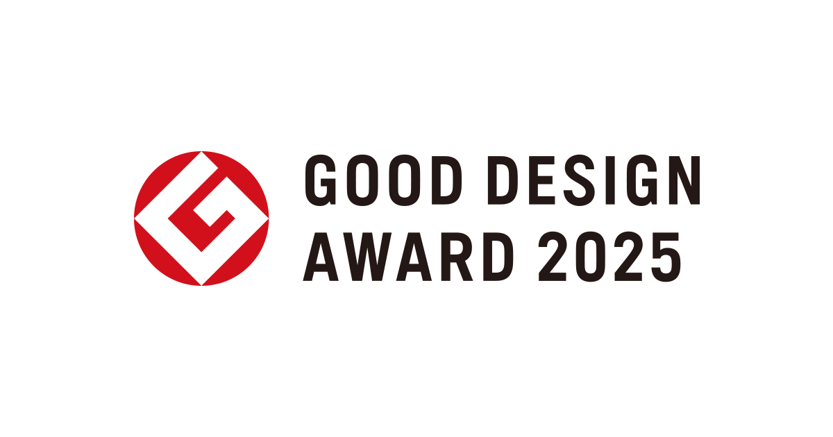 2025年度グッドデザイン賞を受賞